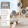 F1 Floor Standing Circulating Fan (Direct Plug Model) [Magnolia White]