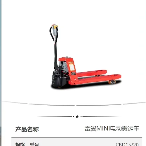 mini  electric pallet truck