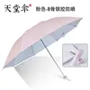 Pink - 8-Bone Silver Coating UV Protection 336T