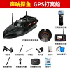 Js90 noir 12V GPS 100 points, 38000mAh, détecteur de poissons EU P1