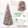 Red Set - 1.2 meters (with lights)