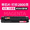 2800 pages, 206X red toner cartridge (domestic version)