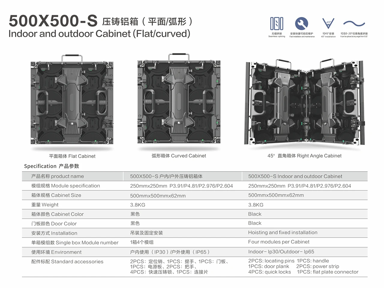 500x500-S 500X1000-S Indoor and outdoor Cabinet (Flat, curved 0-20 degree, Right Angle) 500x500x62mm 3.8KG led module 250x250mm P3.91 P4.81 P2.976 P2.604