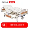Three-function nursing bed with large guardrails