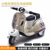 Pecora moto bianca