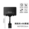 A6 blackboard 15cm clip-1 set