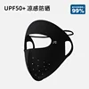 Full-face sun protection face mask - black