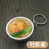 ก๋วยเตี๋ยวกุ้ง