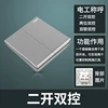 Dual control switch