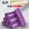 Purple, brand new material (high-quality 12-mil brand new material)
