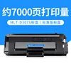 7000 pages MLT-D307S toner cartridge
