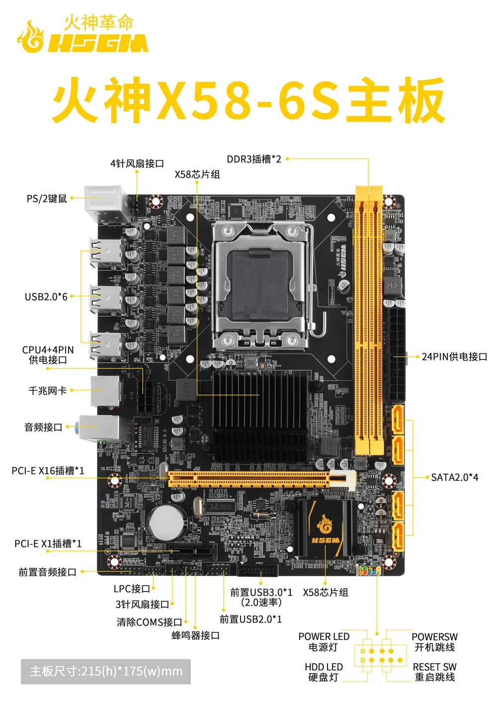 Hsgm материнская плата X58-6S LGA 1366 процессор разъем 8 * USB2.0 порта компьютера