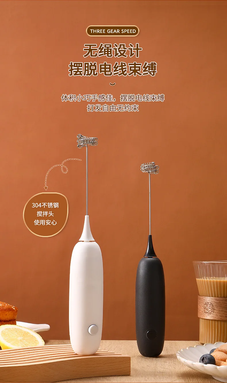 Handheld Wireless Stirrer Small Whipped Milk Coffee Milk Frother