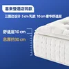Same style as Sheraton Hotel (30cm, ultra-soft sleeping feel)
