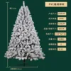 2.4-meter 1400 branch encrypted PVC flocking
