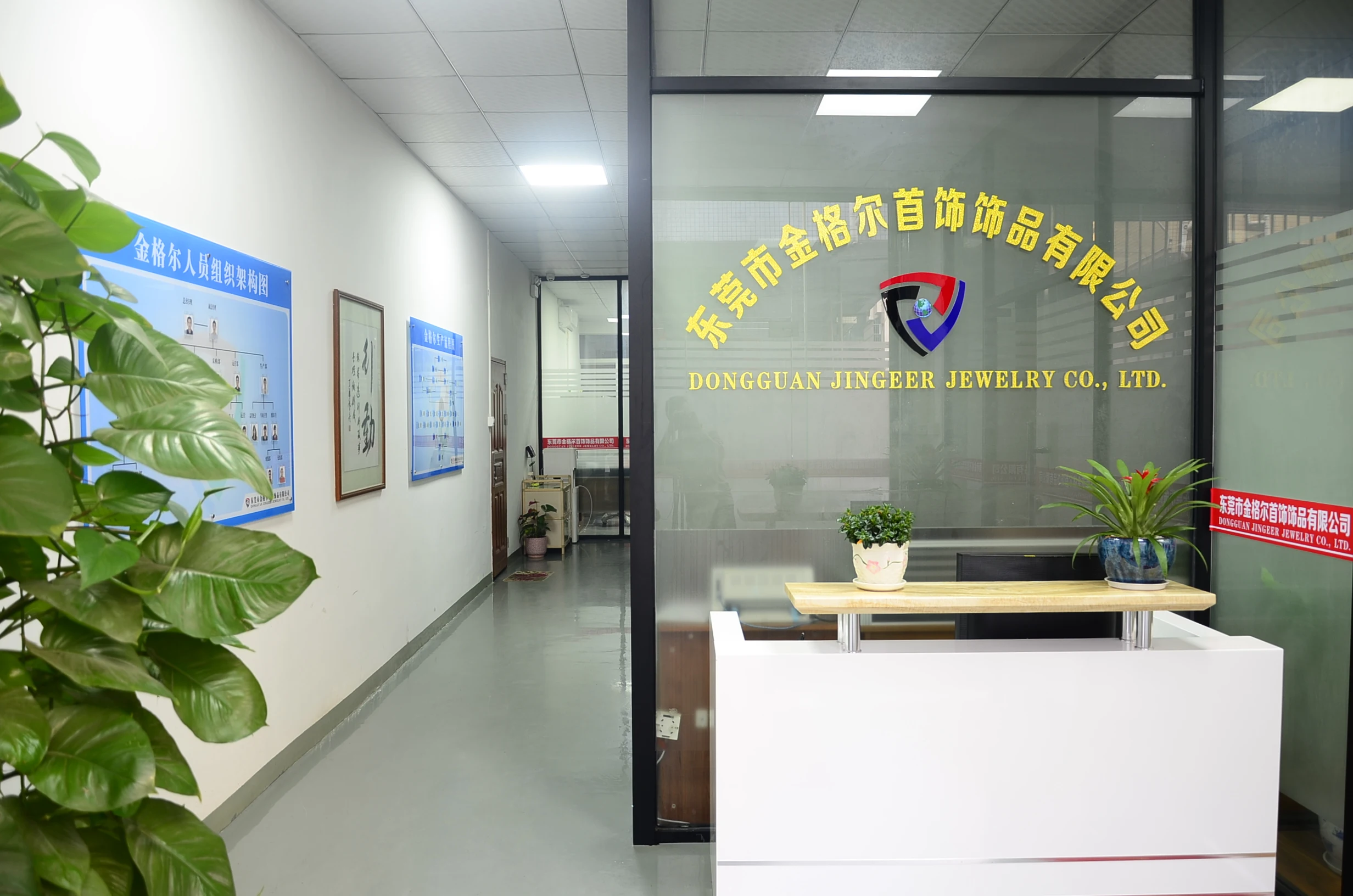 Dongguan Jingeer Jewelry Co., Ltd.