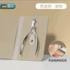 Skin trimmers [single pack]