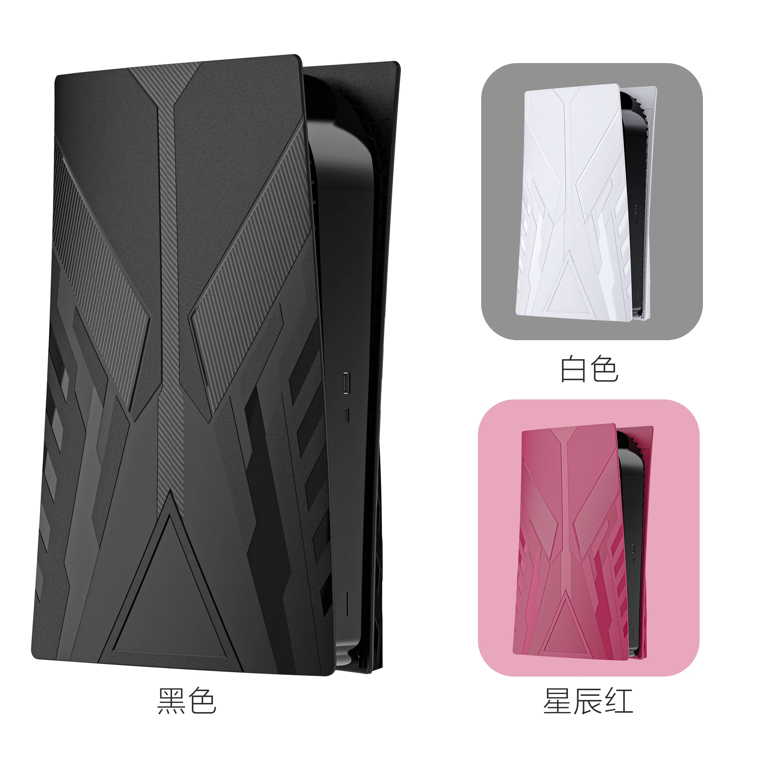 Protective Cover Shell Panel Plastic Replacement Faceplate for PS5 Disc Version Console