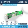TIP-6060 ไฟพวงกุญแจสีเขียวเรืองแสง [แบตเตอรี่ 200mAh ในตัว]