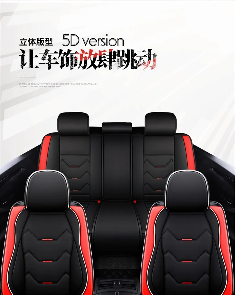 Стандартный вариант спортивный модный дизайн Молодежный ритмичный водонепроницаемый полный набор для пяти сидений универсальные кожаные чехлы