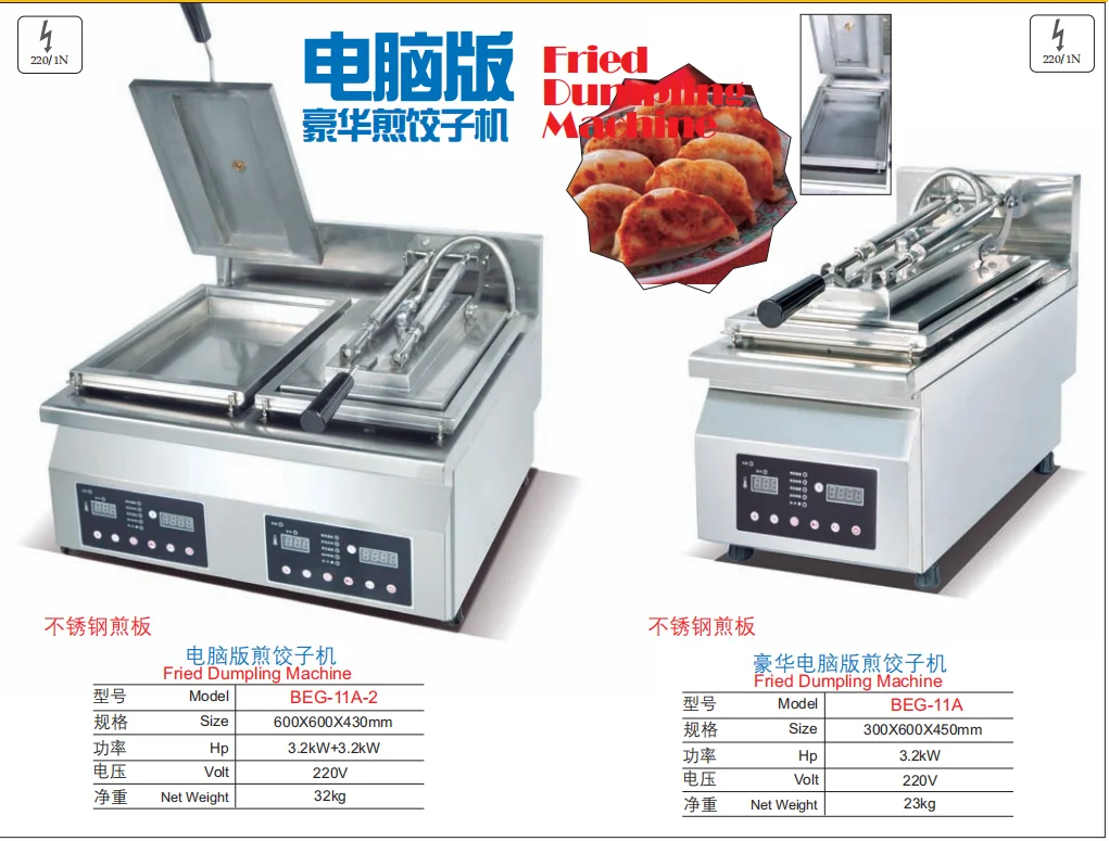 Electric Japanese Style Frying Pan Fried Dumpling Machine Pot Sticker  Machine Pancake Cooker Fried Pot Dumpling Fryer - Food Processors -  AliExpress