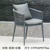 Chaise Rafite version cordon de tirage