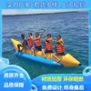 Bote banana para 5 personas