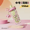 Pink 550ML [Color Box Packaging]