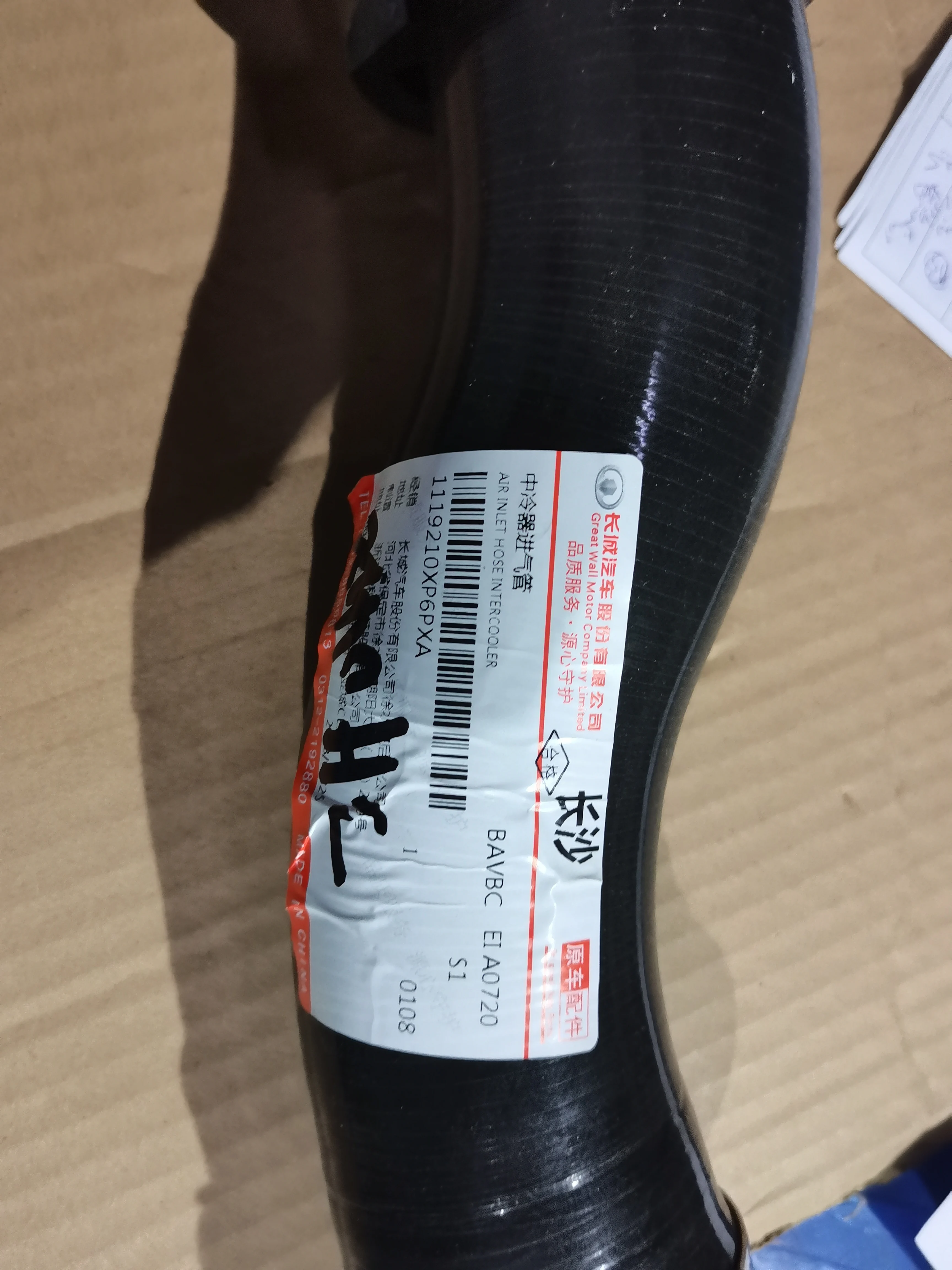 Find the Right Intake Air Cooler for Great Wall Wingle 7
