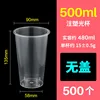 90-500มล. ใส 500