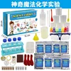 Magical Chemistry Experiment Kit