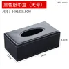 Large black leather tissue box-24x12x85 cm-no logo