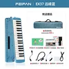 Far Peak Blue 37-key Double-set metal blowpipe