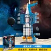 Space rocket (small size) 130pcs [color box] - piece