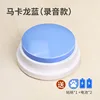 Edición de grabación [Macaron Blue]