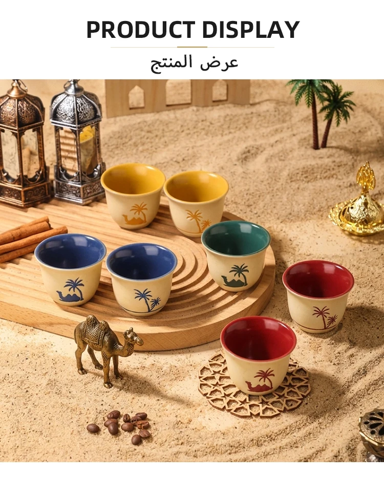Arabic Qahwa Cup Dimensions and Proportion