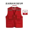 red vest