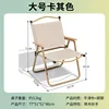 Kermit Chair - Large Square Tube [Khaki]