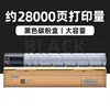 28,000-page black toner cartridge (large capacity)