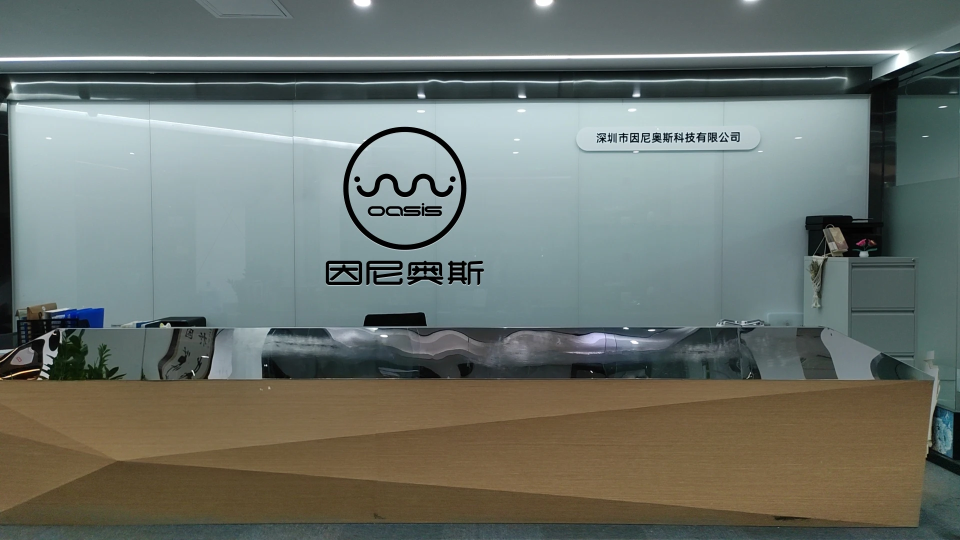Shenzhen Innioasis Technology Co., Ltd. 1