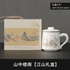 Longxin cup phnom penh mountain pavilion jiangshan picturesque g