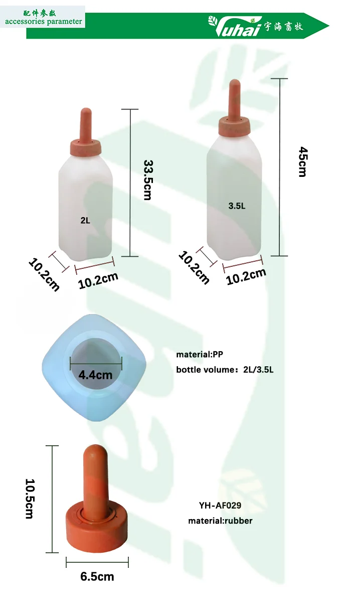 1.8L Vertical Handleless Calf Feeding Bottle Animal Feeding Bottle Calf Nursing Bottle details