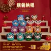 One random auspicious beast blind box.