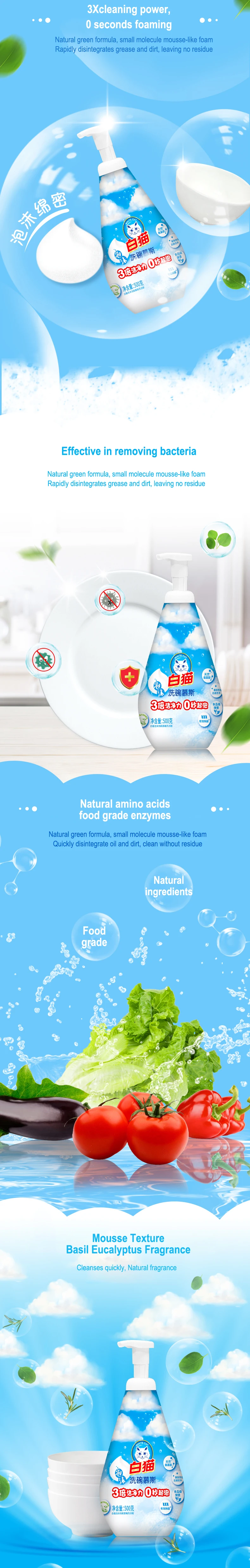 Dish Wash Foaming Liquid 500ml Powder Dish Cleaner Liquid Customized Size Available For Kitchen Uses supplier