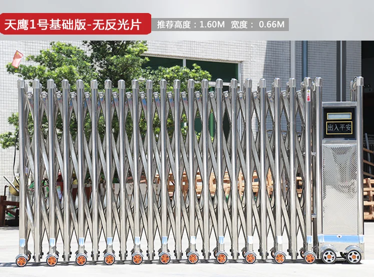 retractable gate 7