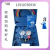 Flyover R410A Dual Gauge