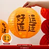 Calligraphy Lantern - Large Size for Good Fortune (30CM)