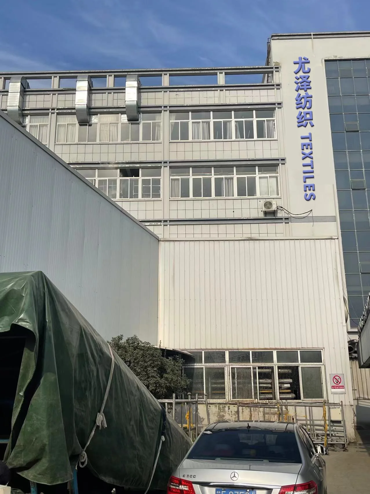 Changshu User Textile Co., Ltd. 3