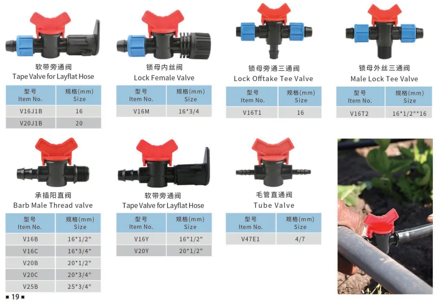 Mini Valve for Layflat Hose and Drip Tape POM Fitting High Quality