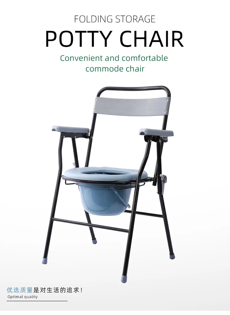 Bq600a Folding Plastic Commode Chair With Toilet Seat Commode Chair